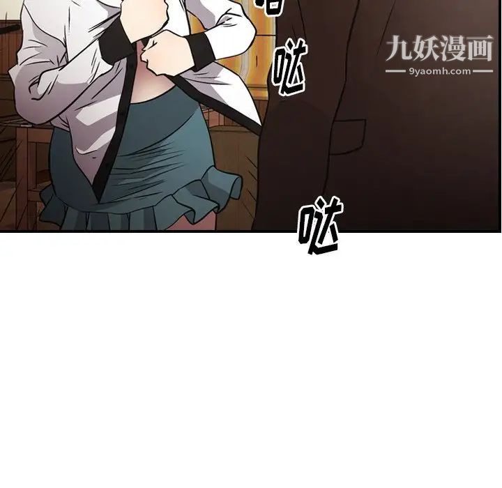 《经纪人》漫画 第75话