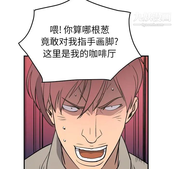 《经纪人》漫画 第75话