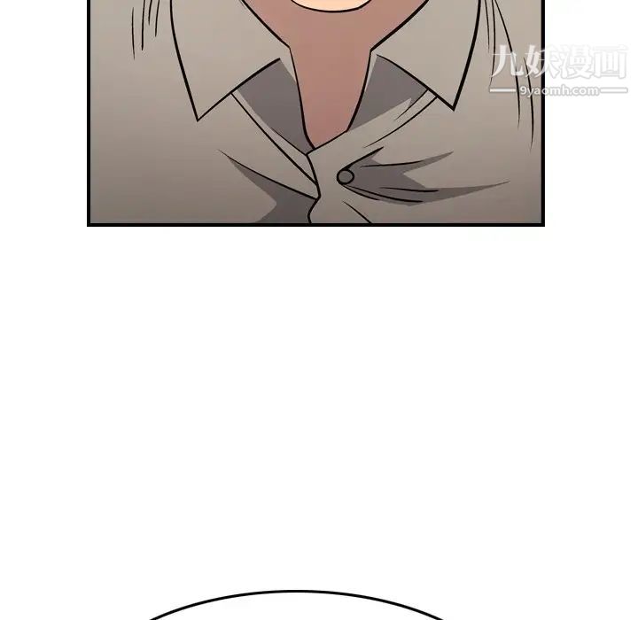 《经纪人》漫画 第75话