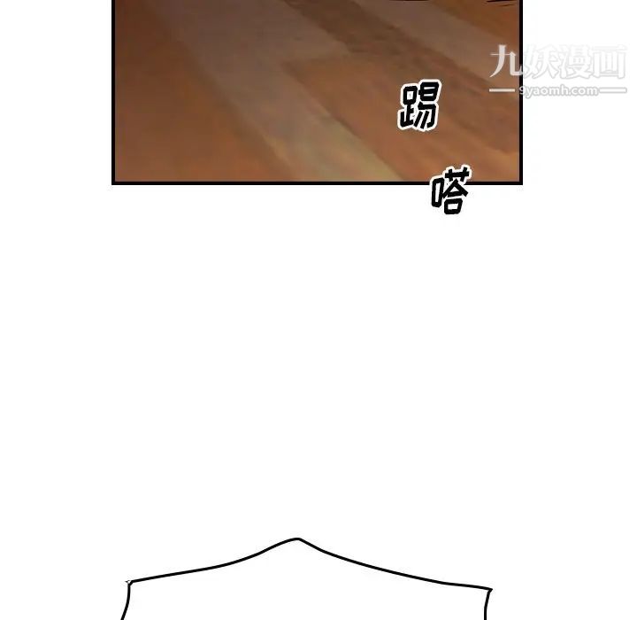 《经纪人》漫画 第75话
