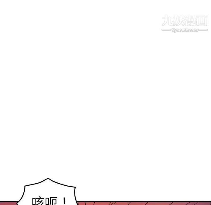 《经纪人》漫画 第75话