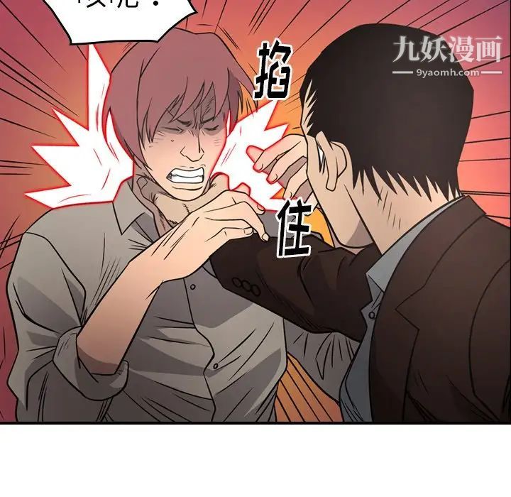 《经纪人》漫画 第75话