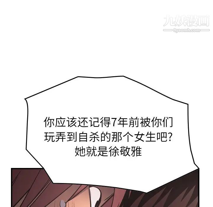 《经纪人》漫画 第75话