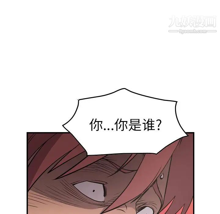 《经纪人》漫画 第75话