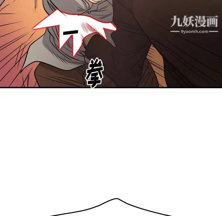 《经纪人》漫画 第75话
