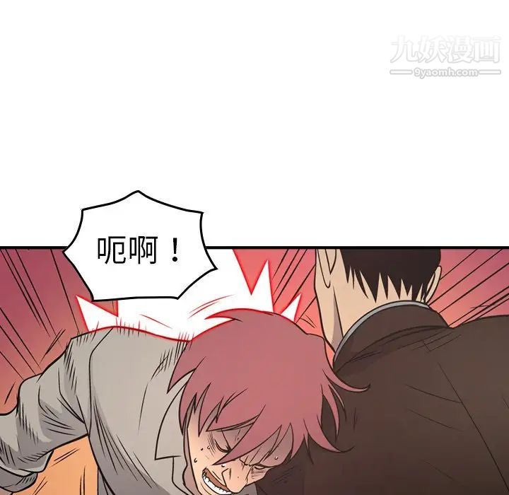 《经纪人》漫画 第75话