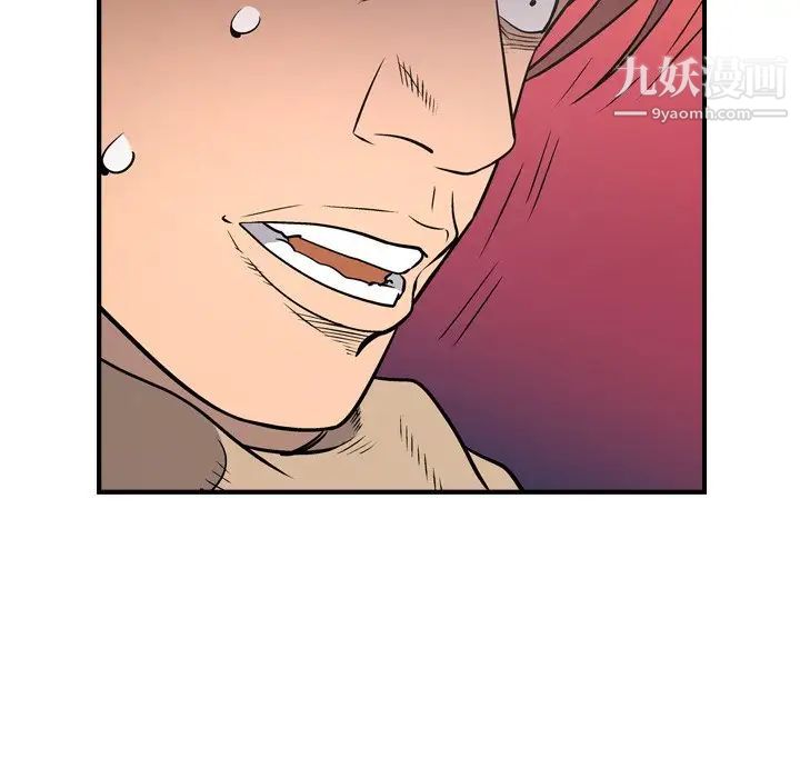 《经纪人》漫画 第75话