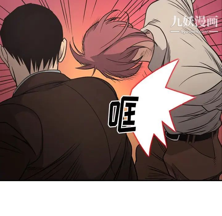 《经纪人》漫画 第75话