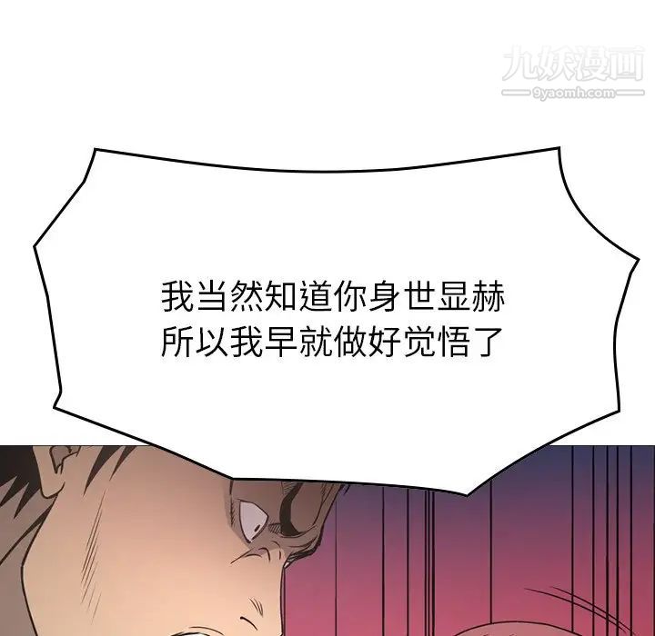 《经纪人》漫画 第75话