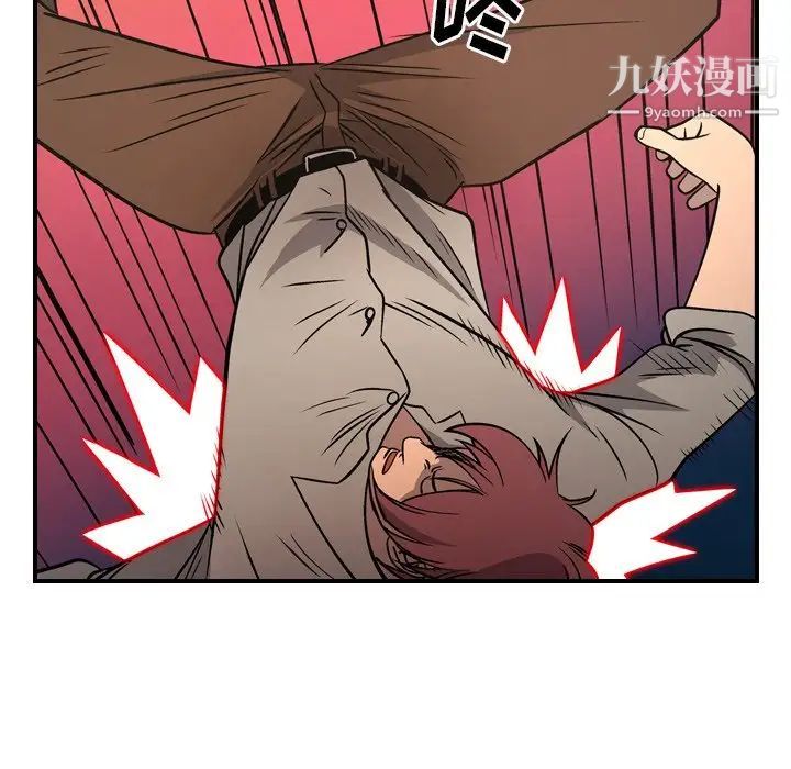 《经纪人》漫画 第75话