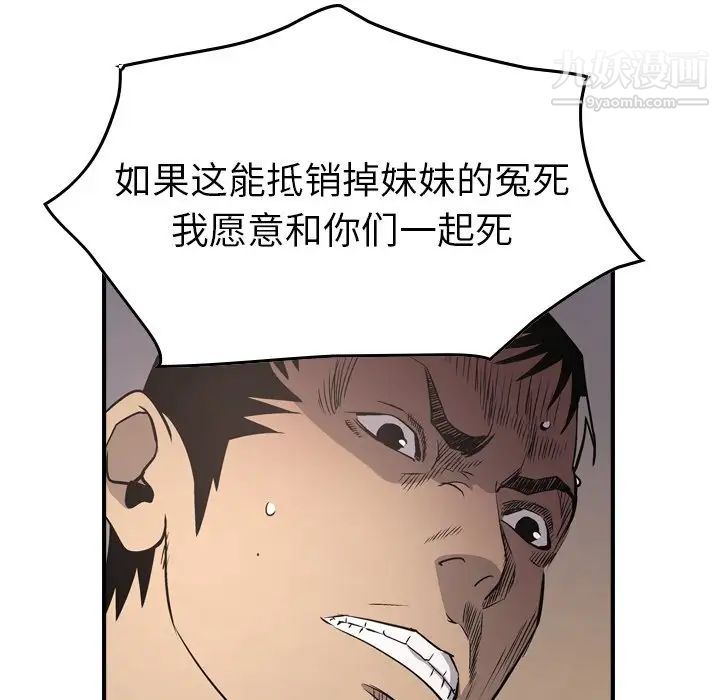 《经纪人》漫画 第75话