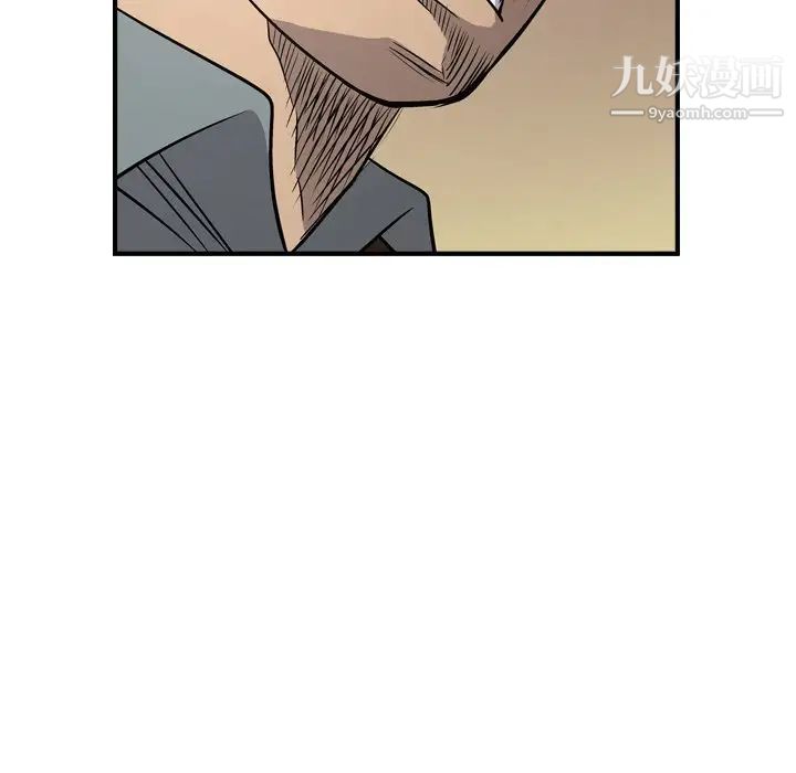 《经纪人》漫画 第75话