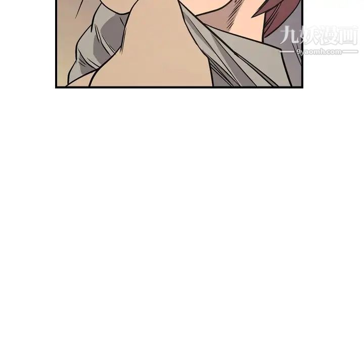 《经纪人》漫画 第75话