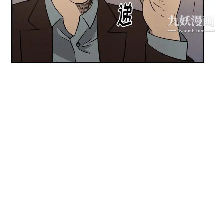《经纪人》漫画 第75话