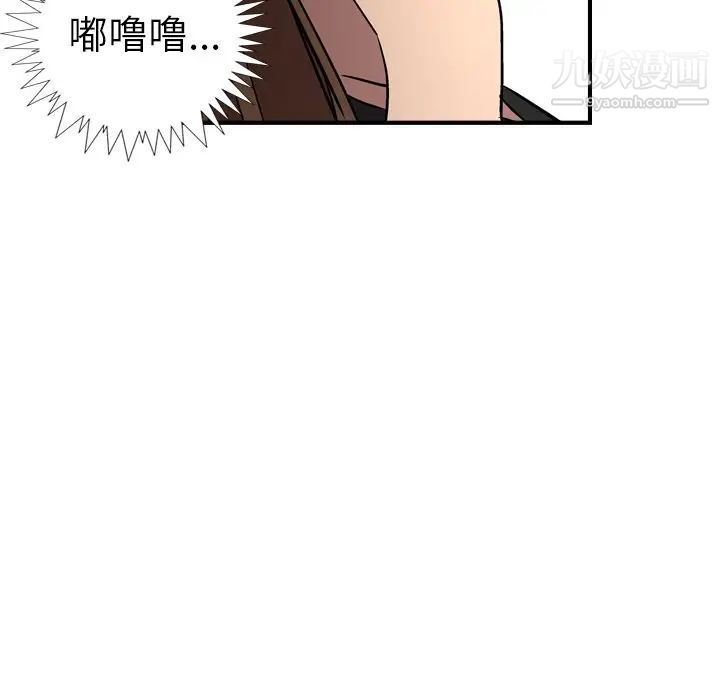 《经纪人》漫画 第75话