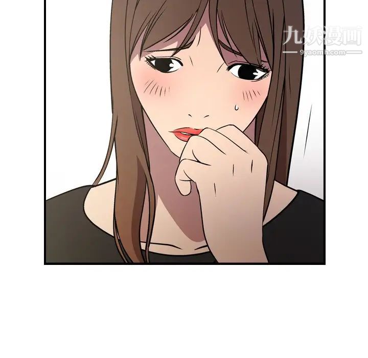《经纪人》漫画 第75话
