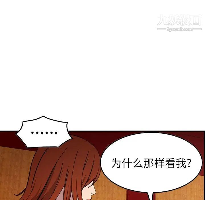《经纪人》漫画 第75话
