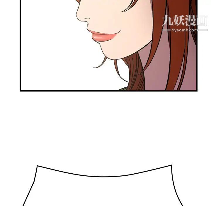 《经纪人》漫画 第75话