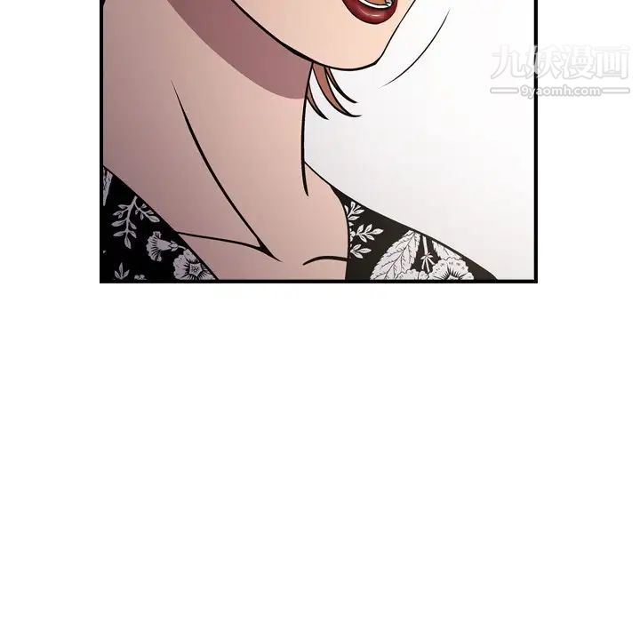 《经纪人》漫画 第75话