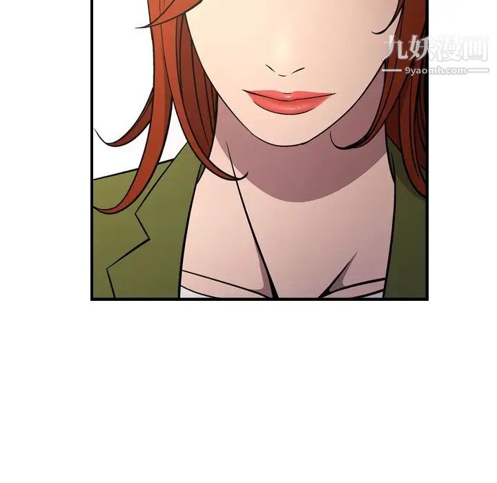 《经纪人》漫画 第75话