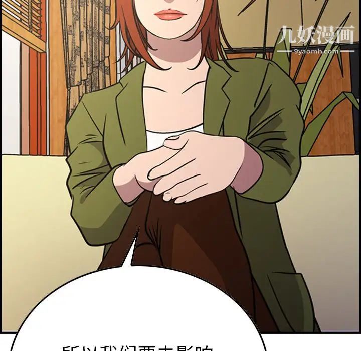 《经纪人》漫画 第75话