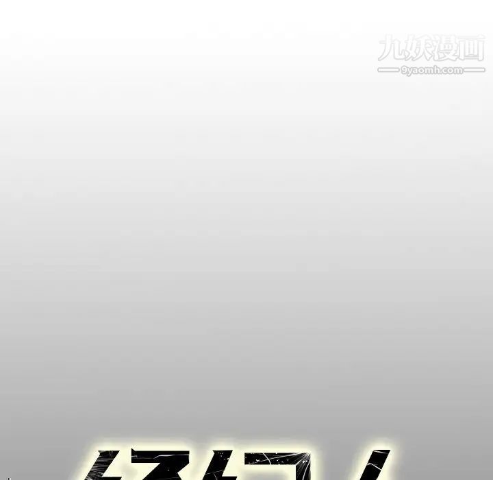 《经纪人》漫画 第75话