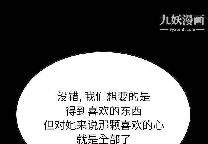 《经纪人》漫画 第76话
