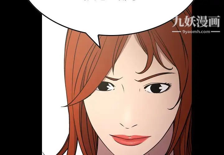 《经纪人》漫画 第76话