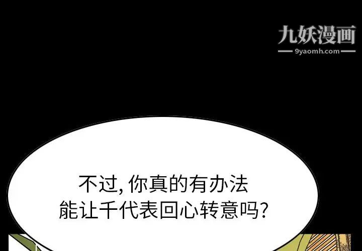 《经纪人》漫画 第76话