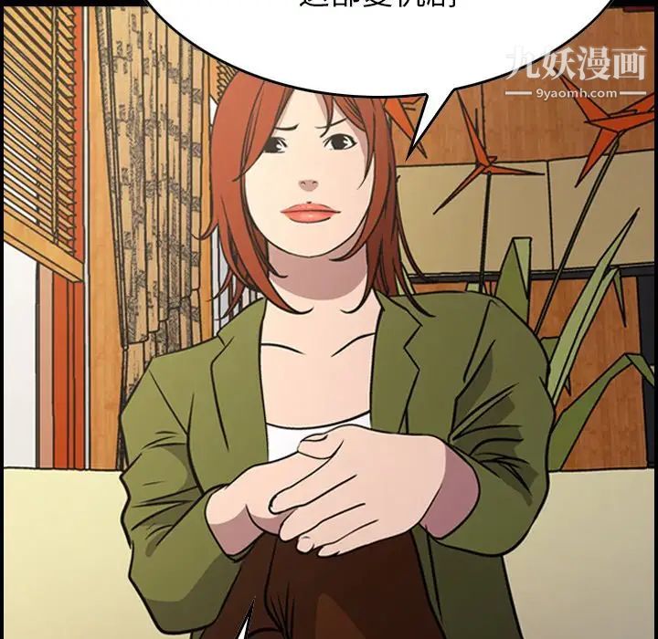 《经纪人》漫画 第76话