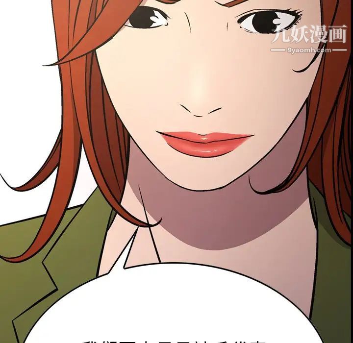《经纪人》漫画 第76话