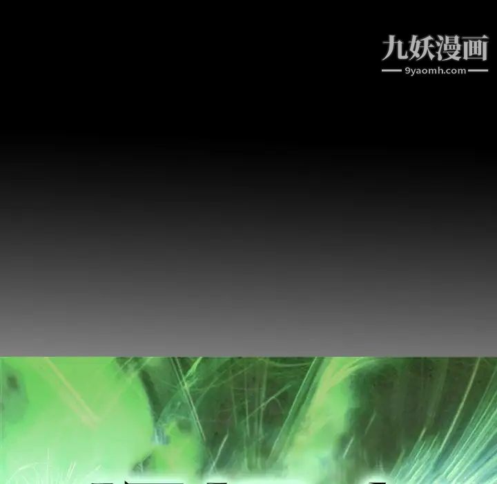 《经纪人》漫画 第76话