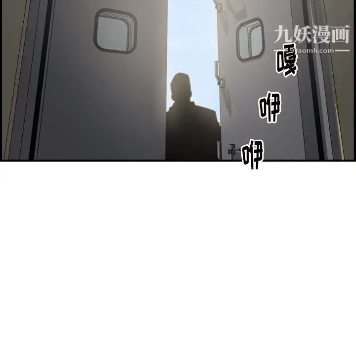《经纪人》漫画 第76话