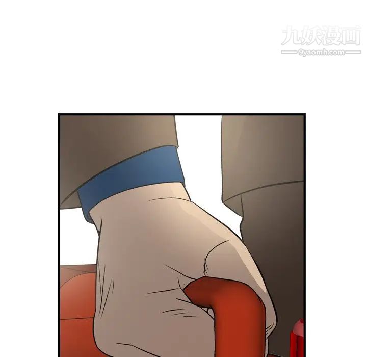 《经纪人》漫画 第76话
