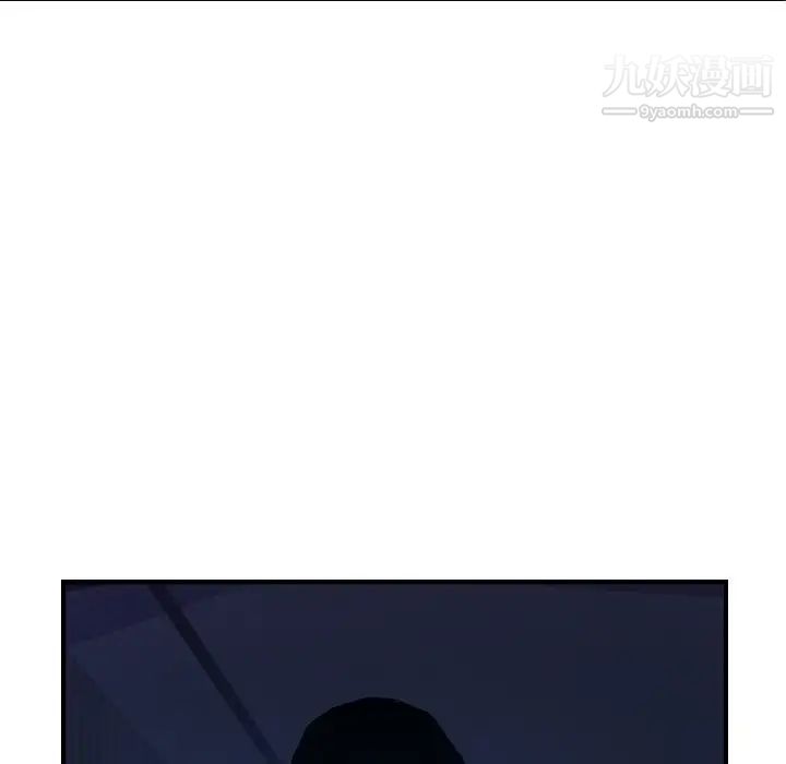 《经纪人》漫画 第76话