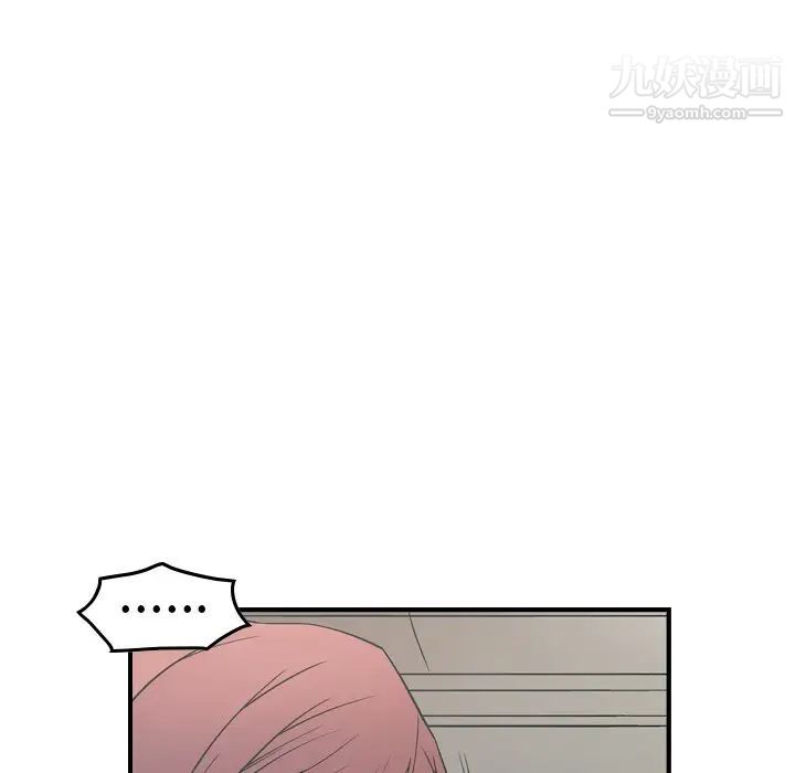 《经纪人》漫画 第76话