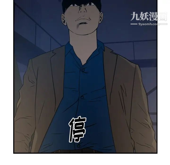 《经纪人》漫画 第76话