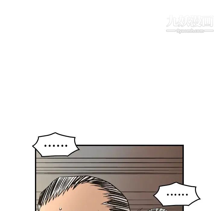 《经纪人》漫画 第76话