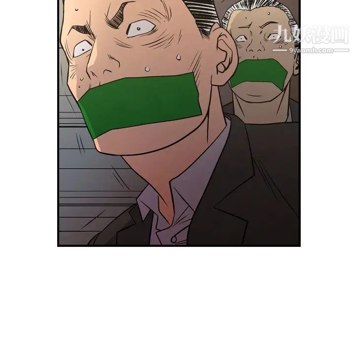 《经纪人》漫画 第76话