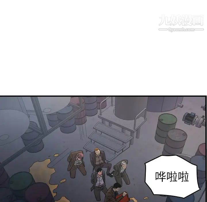 《经纪人》漫画 第76话