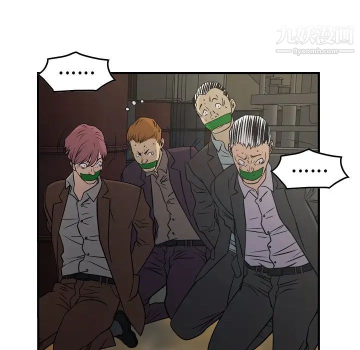 《经纪人》漫画 第76话