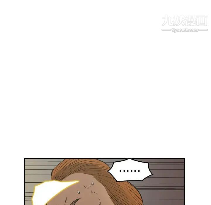 《经纪人》漫画 第76话