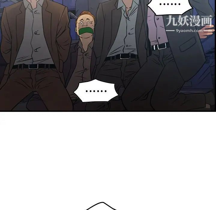 《经纪人》漫画 第76话
