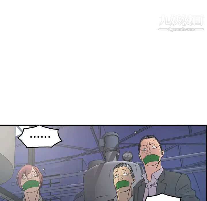《经纪人》漫画 第76话