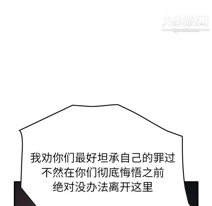 《经纪人》漫画 第76话