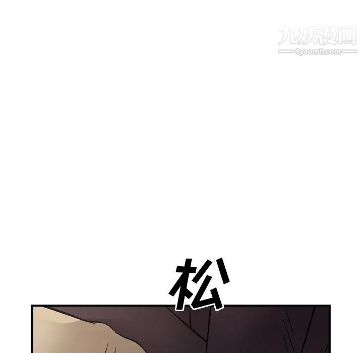 《经纪人》漫画 第76话