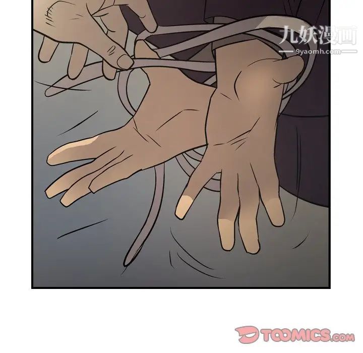 《经纪人》漫画 第76话