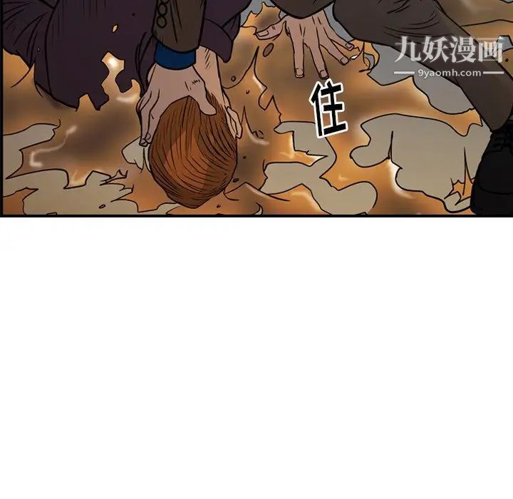 《经纪人》漫画 第76话