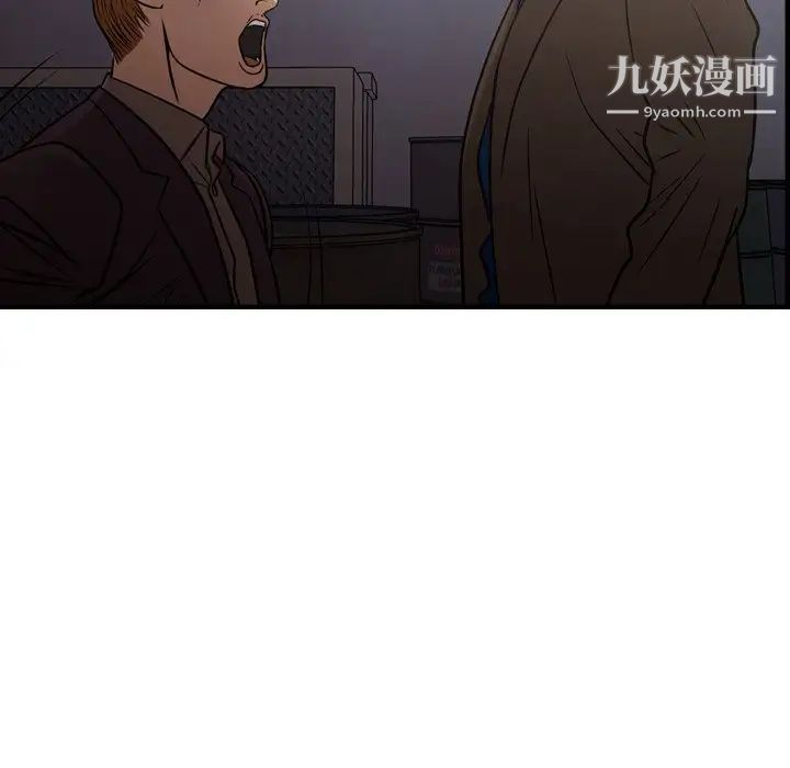 《经纪人》漫画 第76话