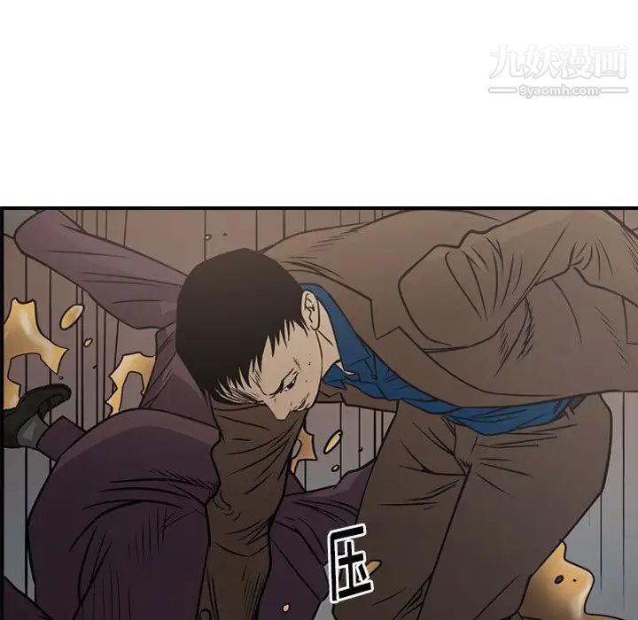 《经纪人》漫画 第76话